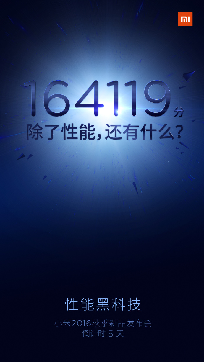 mi5s-antutu-official-score