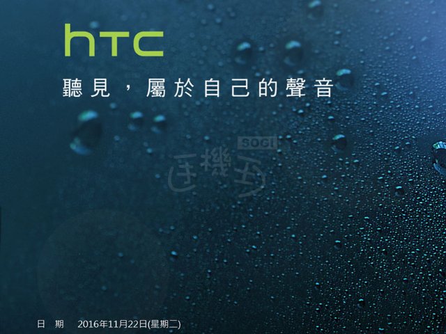 htc-10-evo-invitation-sogi