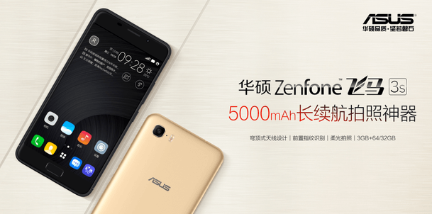 Asus_Zenfone_Pegasus3S_Hero