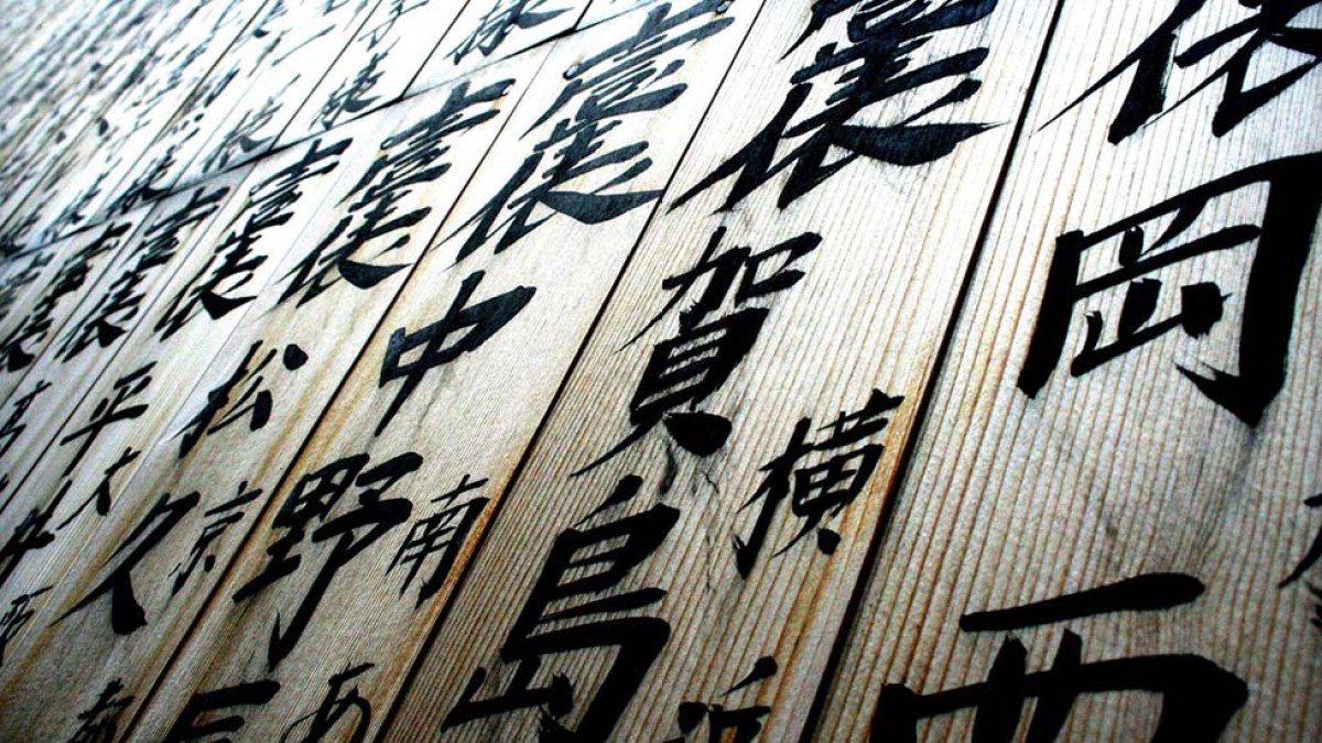 kanji-ideogramme-japon
