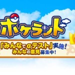 Pokéland : un Pokémon Rumble pour mobile sera bientôt lancé
