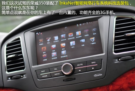 01-roewe-android