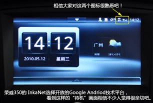 03-roewe-android