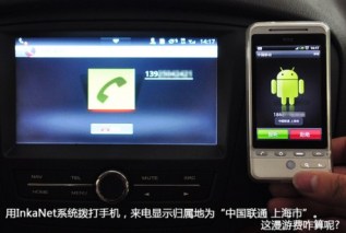 05-roewe-android