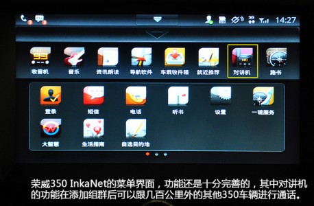10-roewe-android