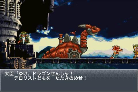 chrono-trigger-1