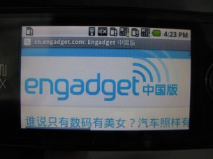 engadget_china_sciphone_icebin_mini_img_5176