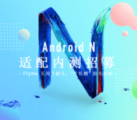 meizu-maj-update-android-nougat