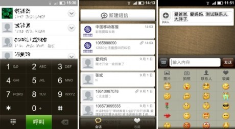 miui-dialer-sms