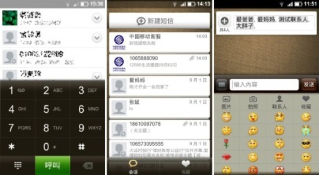 miui-dialer-sms