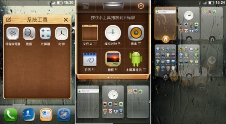 miui-home