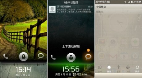 miui-lock-bar