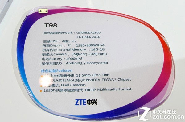 zte-t98-3