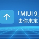 MIUI 9 : Xiaomi s’apprête à lancer la beta fermée, dernière étape avant la version stable ?
