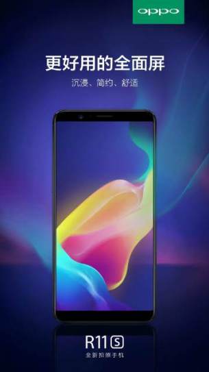 oppo-r11s-visuel-annonce-2