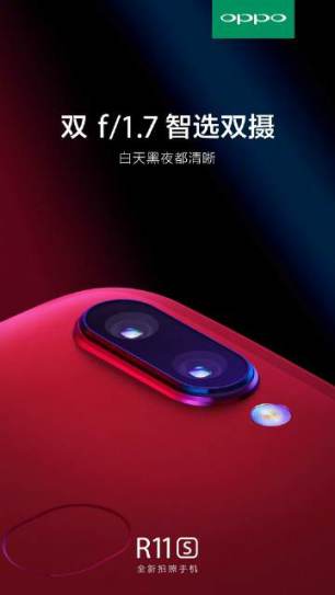 oppo-r11s-visuel-annonce-3