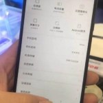 Xiaomi Redmi Note 5 : une première photo volée dévoile quelques caractéristiques