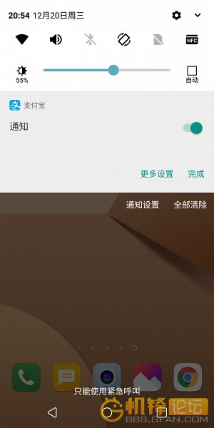 lg-g6-android-oreo-preview-beta-screenshot-3