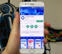android-messages