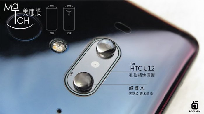 HTC U12+ 2