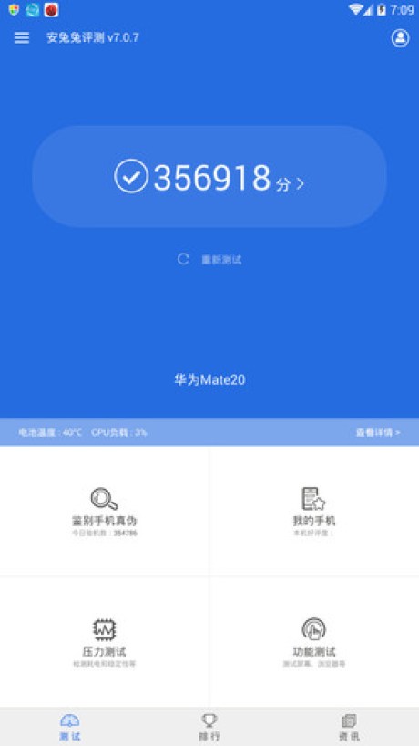 Huawei Mate 20 leak AnTuTu Kirin 980 (1)