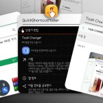 Samsung Good Lock : de la personnalisation et de l’automatisation sur Galaxy S9 et S9+