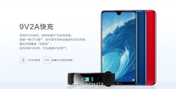 Honor 8X Max leak 2