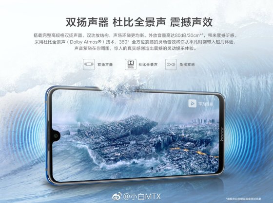 Honor 8X Max leak 3