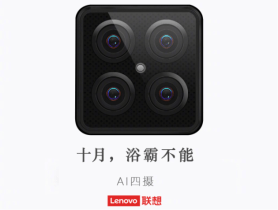 Lenovo tease un smartphone avec quatre appareils photo au dos