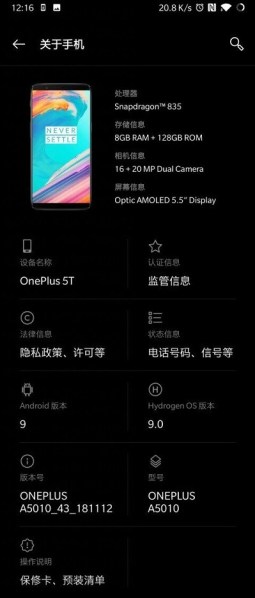 oneplus5t-android-pie-beta