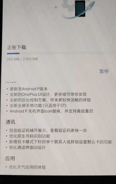 oneplus5t-android-pie-screenshot