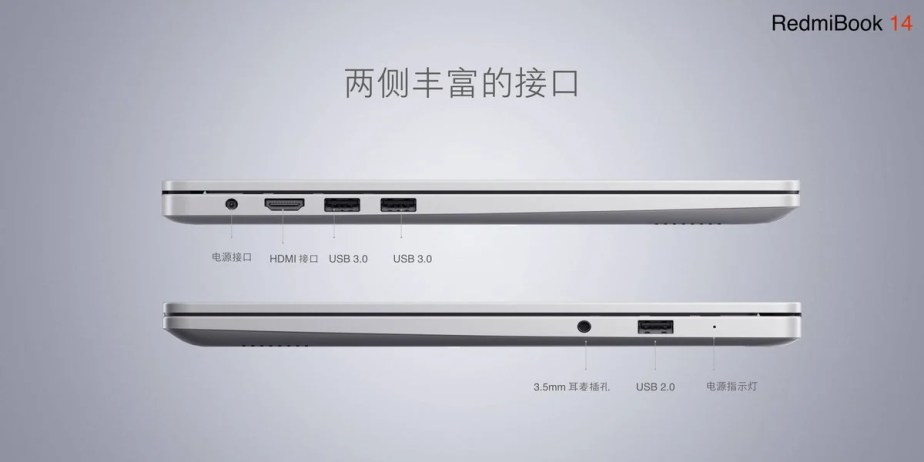 RedmiBook 14 ports