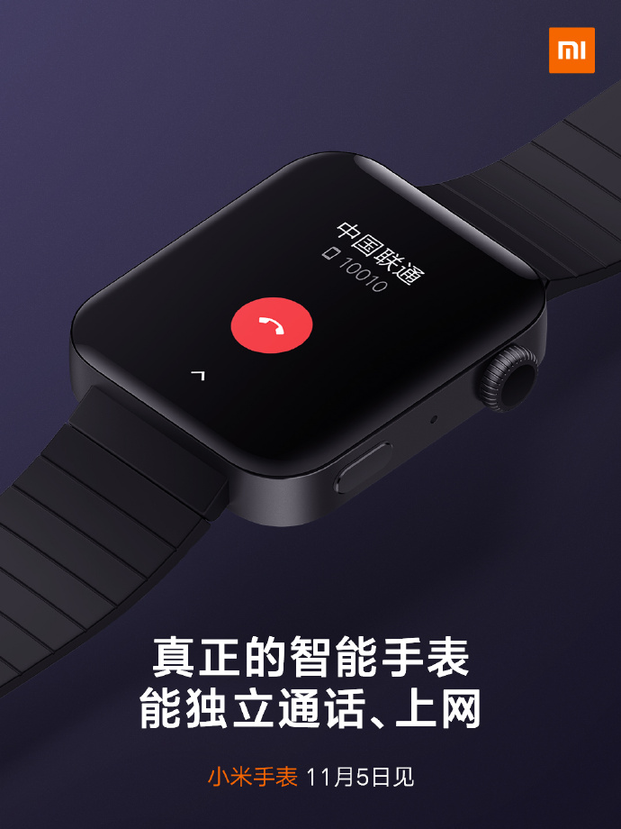 La Xiaomi Mi Watch serait un clone parfait de l'Apple Watch