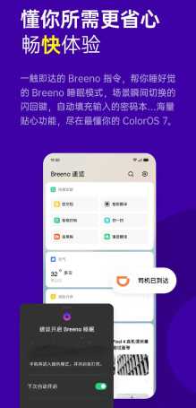 color-os-7-6
