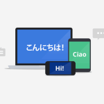 Google Traduction va vous aider à apprendre des langues Google Traduction va vous aider à apprendre des langues