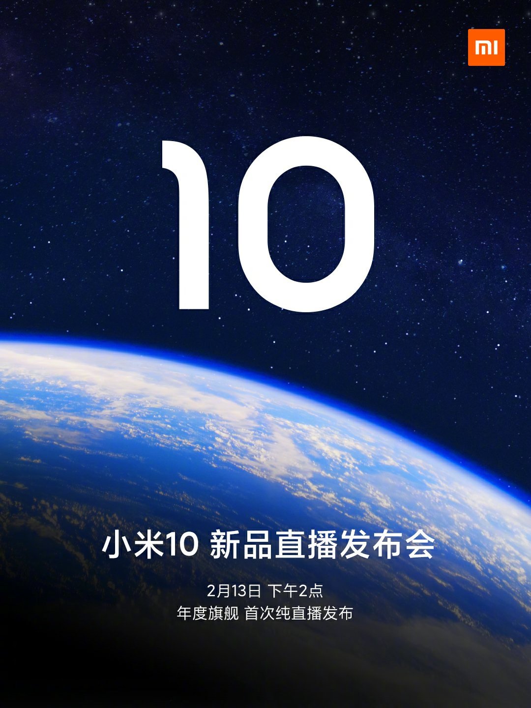 Xiaomi Mi 10 invitation