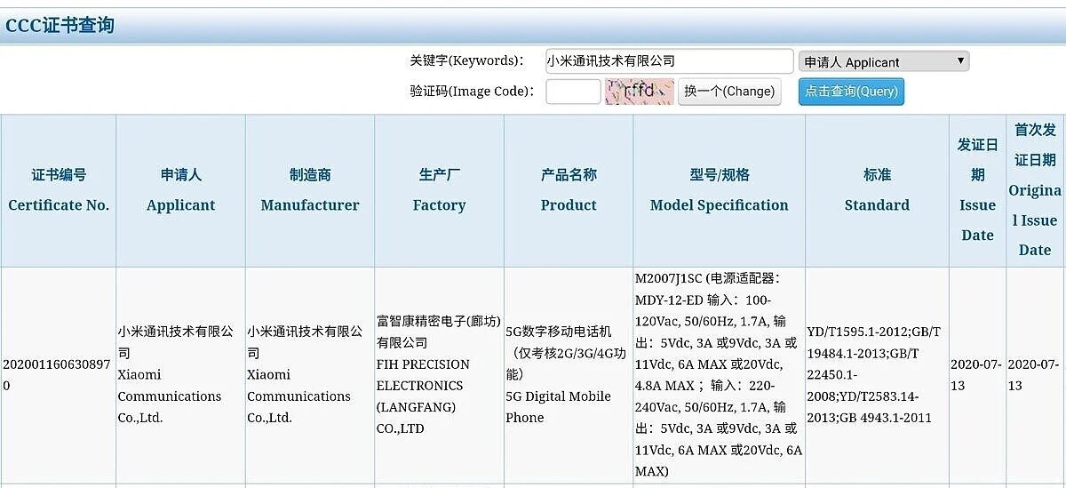 Certification 3C smartphone Xiaomi