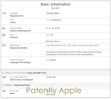 La fiche technique du brevet de conception pour des bords fins sur un MacBook Pro // Source : Patently Apple