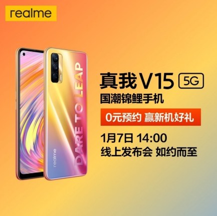 Realme V15-4