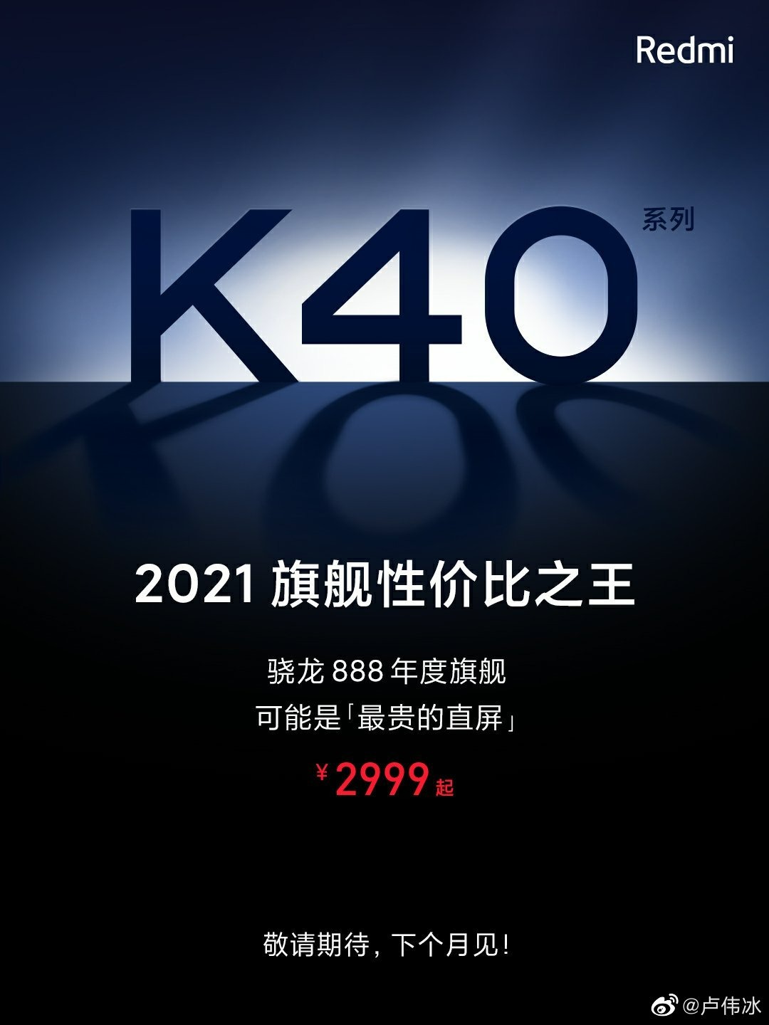 Xiaomi Redmi K40