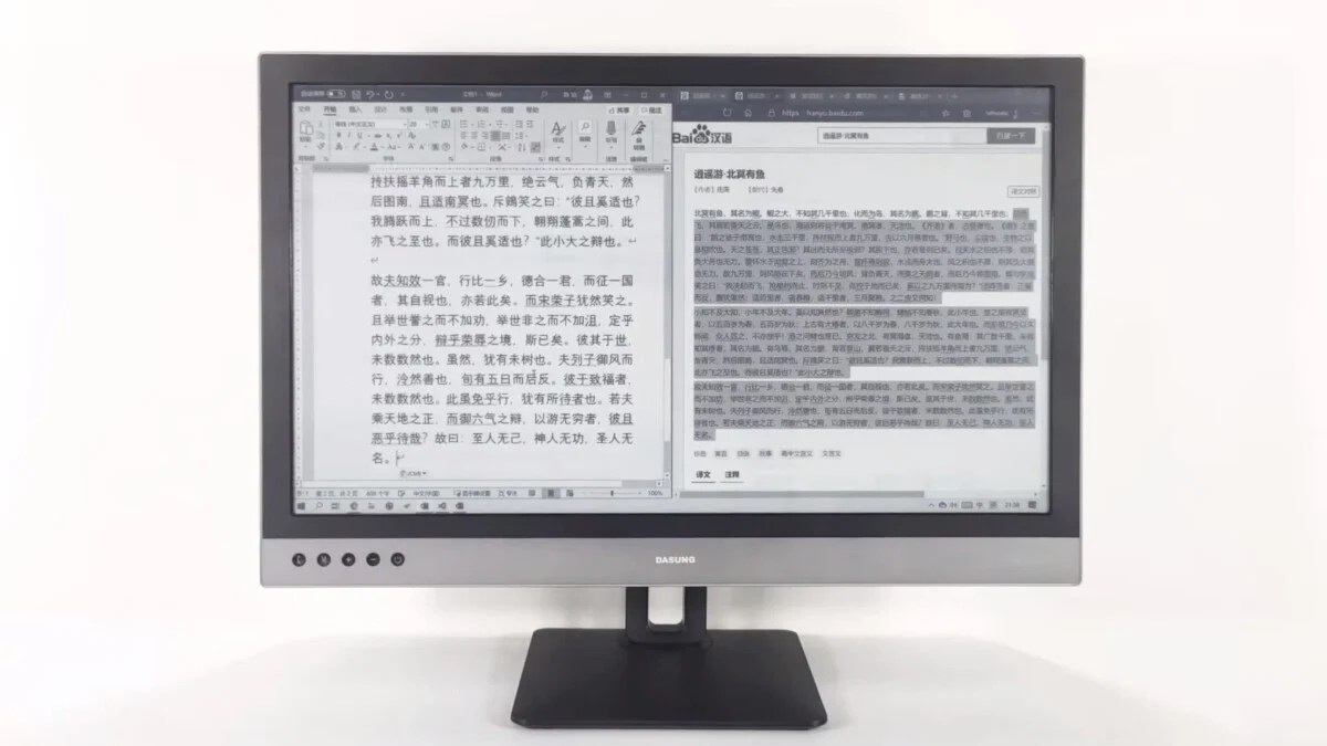 DASUNG Releasing Large Size 25.3_ E-ink Monitor_ Paperlike 253(English Subtible Version) 4-43 screenshot