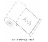Ceci n'est pas une pellicule photo argentique, mais un appareil à écran enroulable sur lequel Xiaomi travaille dans l'ombre // Source : Xiaomi via GizmoChina