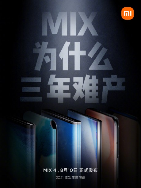 Xiaomi Mi Mix 4 teaser