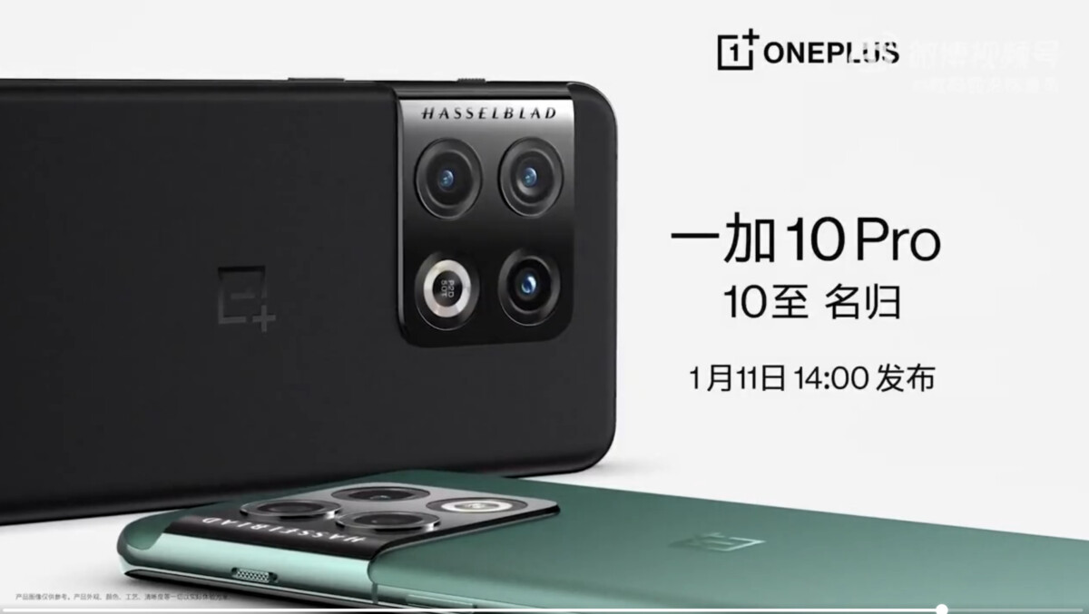 OnePlus 10 Pro video Weibo
