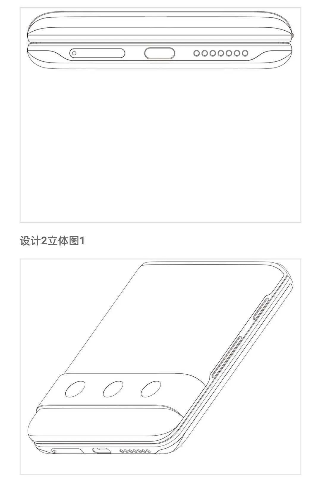 xiaomi-smartphone-pliable-design-brevet