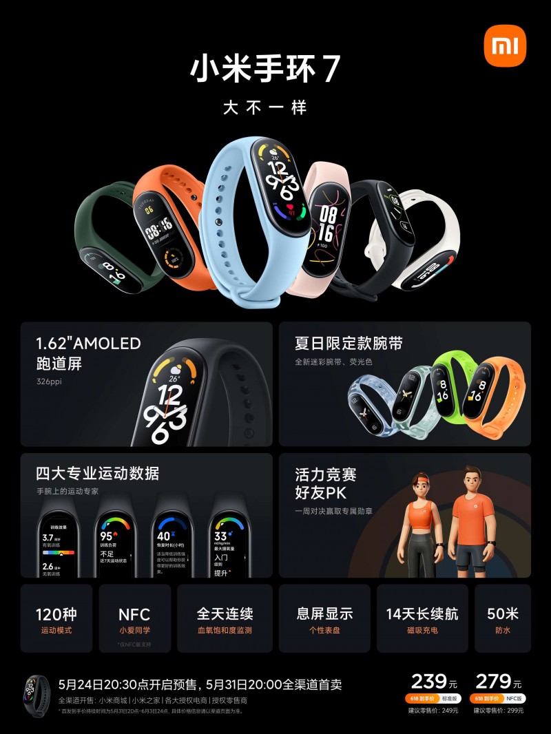 Xiaomi Smart Band 7 specs
