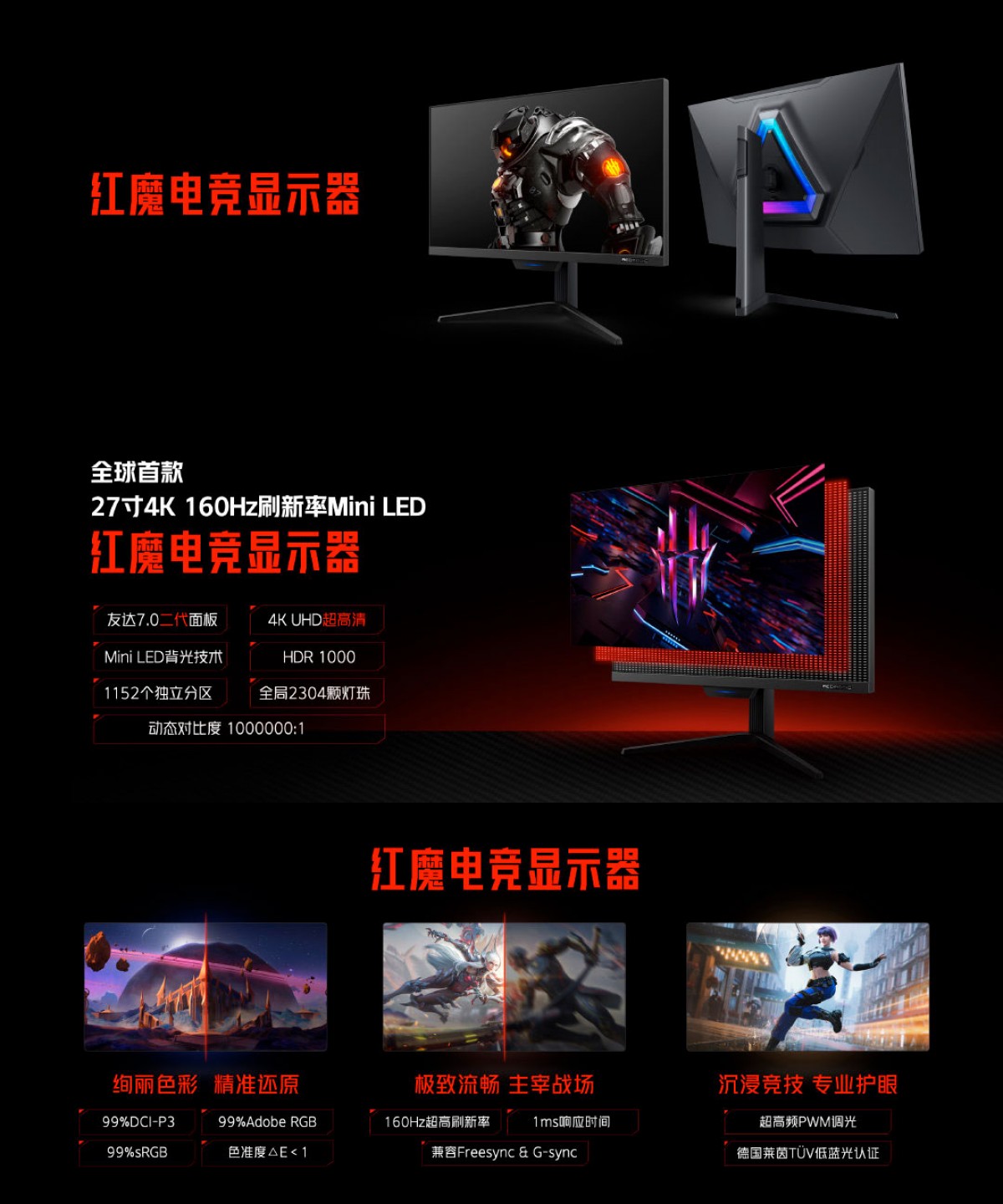 Nubia Red Magic Gaming Monitor // Source : Nubia