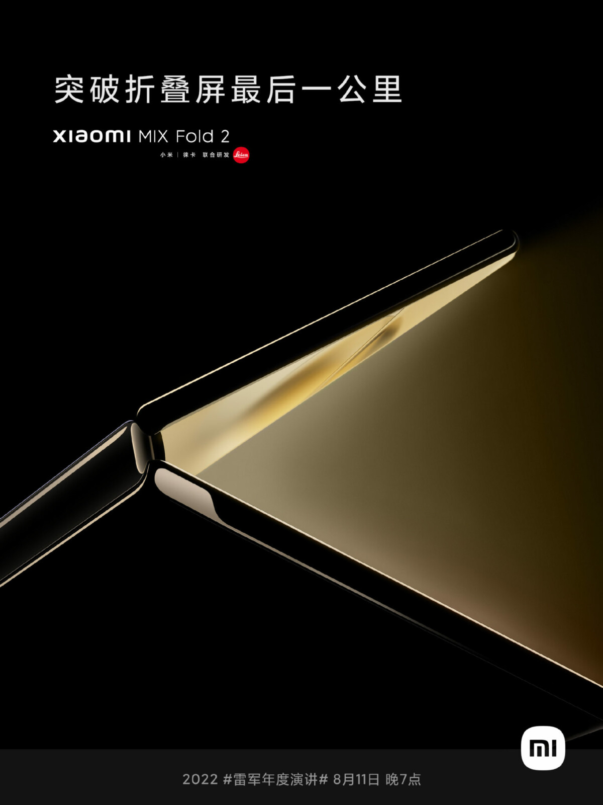 Xiaomi-MIX-Fold-2-invitation
