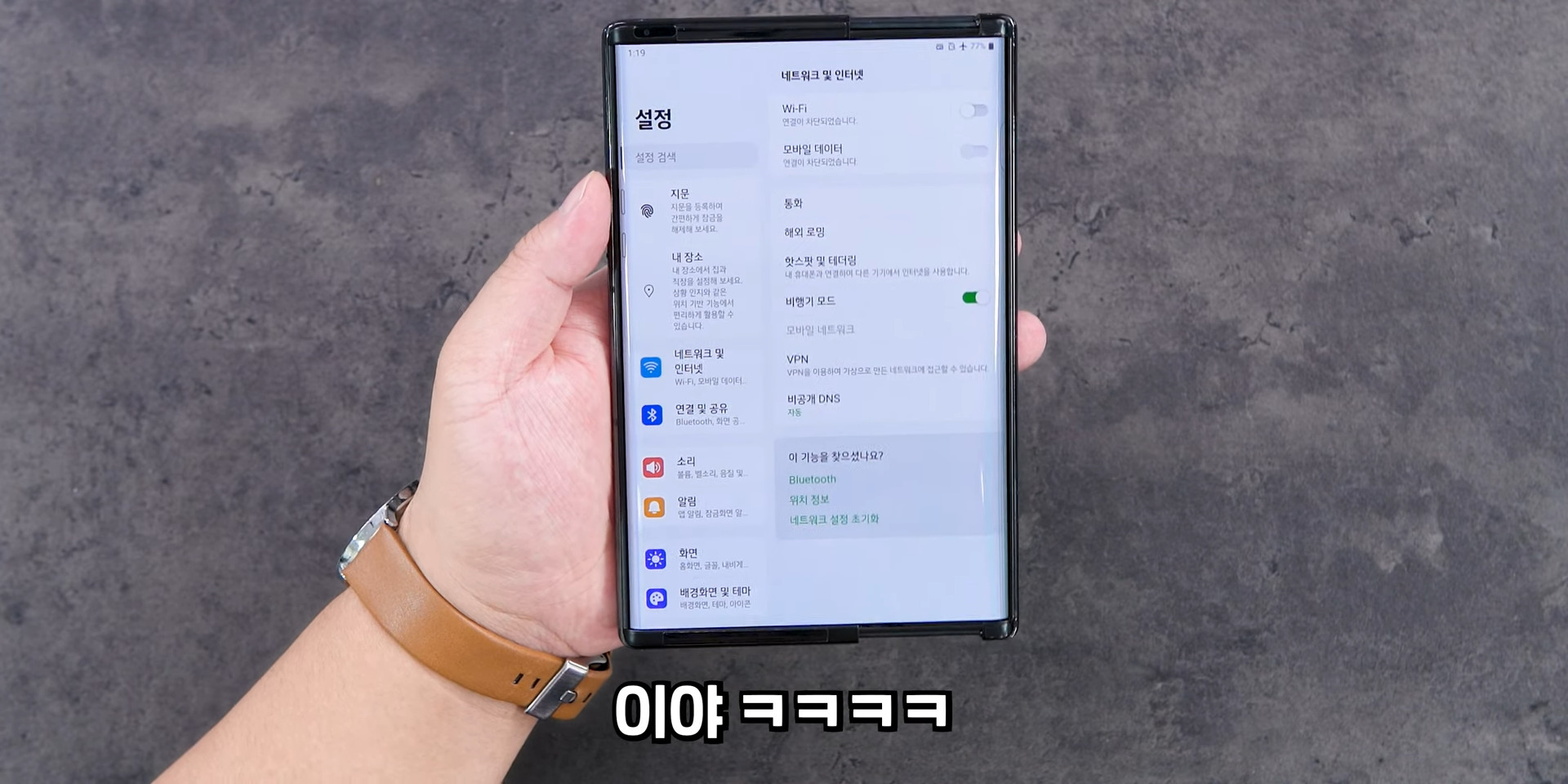 LG's rollable smartphone is amazing and you'll never get it