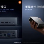 Xiaomi dévoile sa copie du Mac mini : un PC de bureau miniature mais puissant
